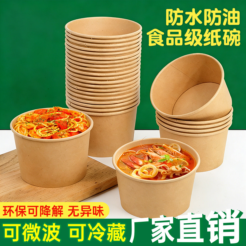 一次性碗饭碗食品级家用整箱批发打包餐饭盒泡面碗加厚碗筷纸碗盒