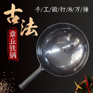 章丘家用古法手工铁锅锻打无涂层不粘炒菜熟黑纯专用煤气灶电磁炉