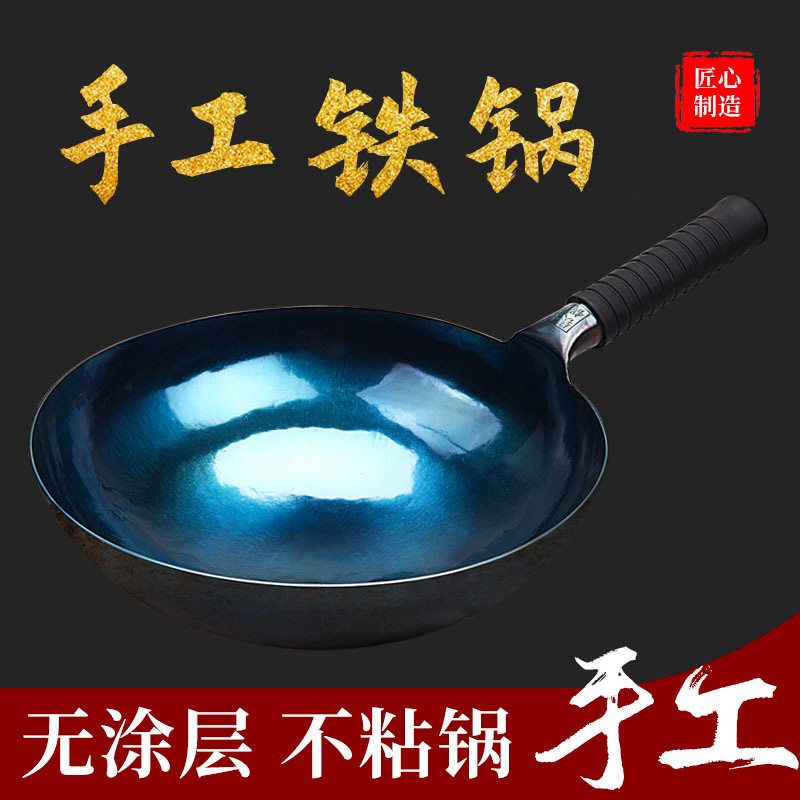 手工锻打铁锅传统老式炒菜家用无涂层不粘章丘镜面纯正品已开山东