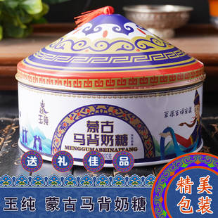 内蒙古特产玉纯马背奶糖原味精美罐装 蒙古包造型送礼佳品传统糖果