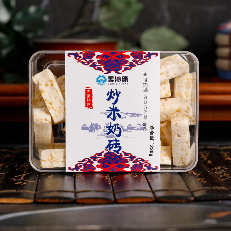 内蒙古特产蒙沁缘炒米奶砖甜味盒装纯牛奶制品奶食品牛轧酥奶酪