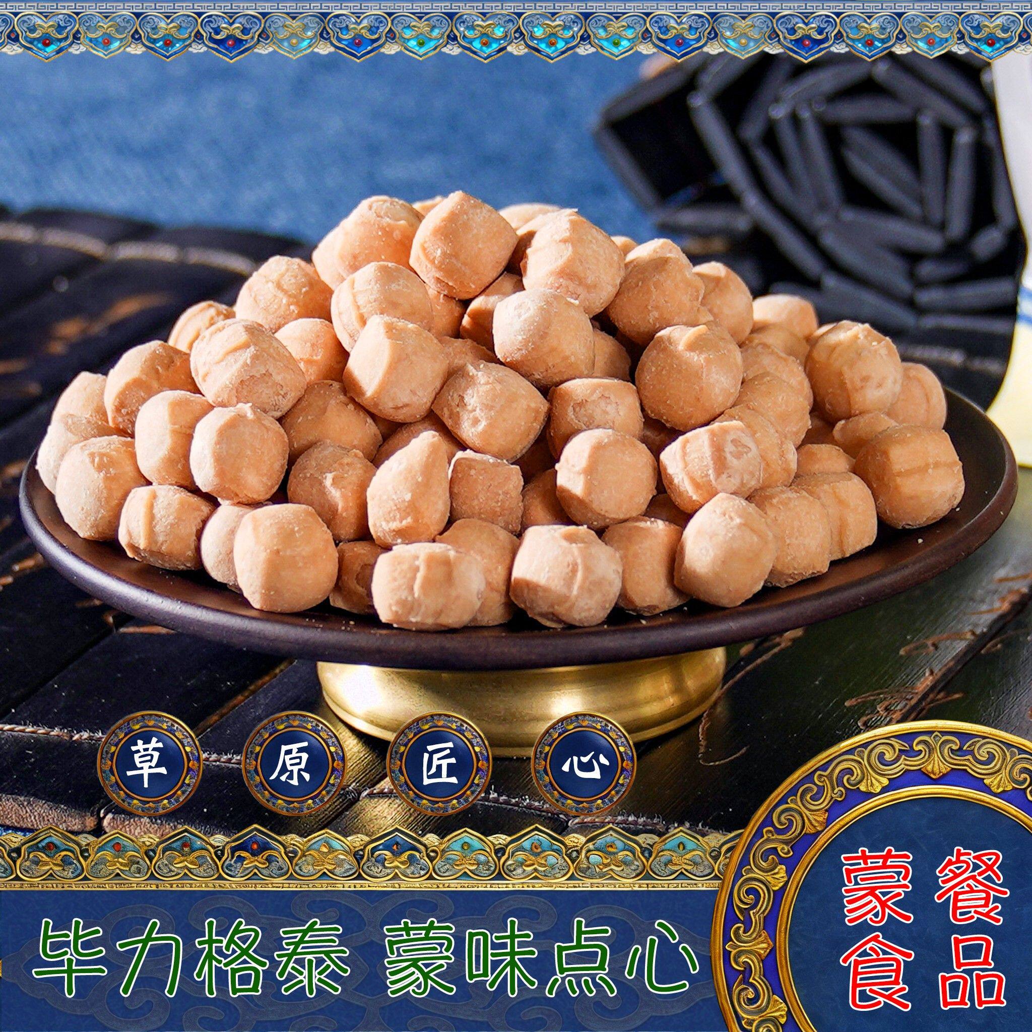 内蒙古特产毕力格泰蒙味点心牛油甜味黄油果条馓子蒙餐食品小吃