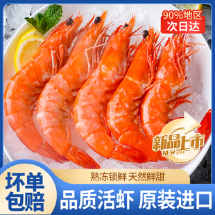 国联小霸龙印尼美人虾大虾熟食国产基围虾冷冻速冻进口南美白对虾
