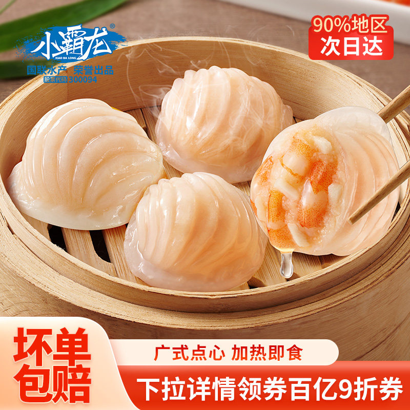 小霸龙水晶虾饺港式广式茶楼早茶点心半成品早餐预制菜虾饺皇商用,水产肉类/新鲜蔬果/熟食,虾类制品,淘宝优惠券,粉丝福利购,淘宝优惠卷