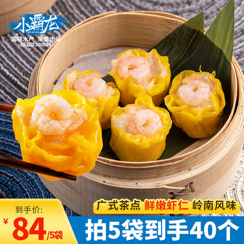 国联水产小霸龙虾仁烧卖广式茶点