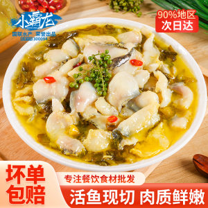 国联小霸龙老坛酸菜鱼半成品黑鱼片懒人快手菜水煮鱼片预制菜商用