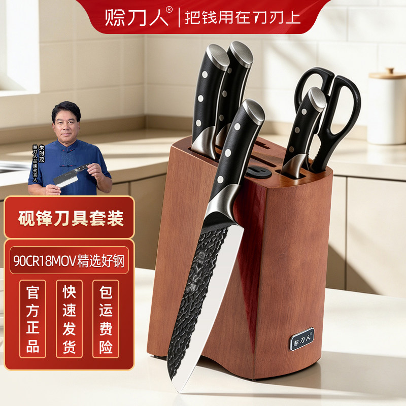 赊刀人砚锋六件套刀具厨房套装图片