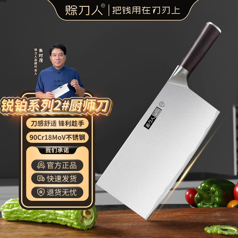 赊刀人9铬厨师刀持久锋利图片