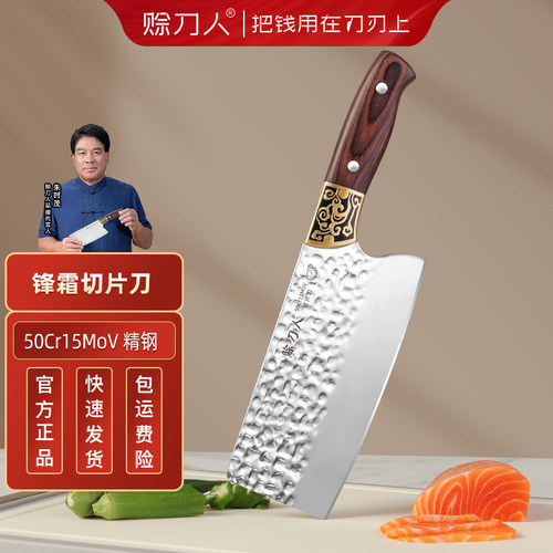 赊刀人菜刀家用切片刀厨师专用刀