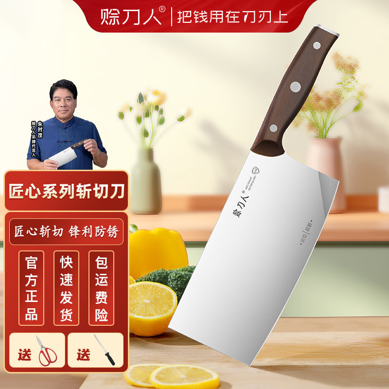 赊刀人斩切刀家用不锈钢菜刀图片
