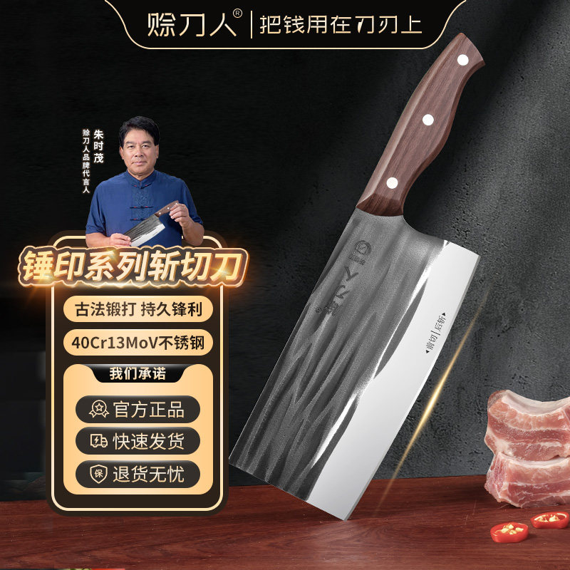赊刀人新款锤纹斩切刀图片