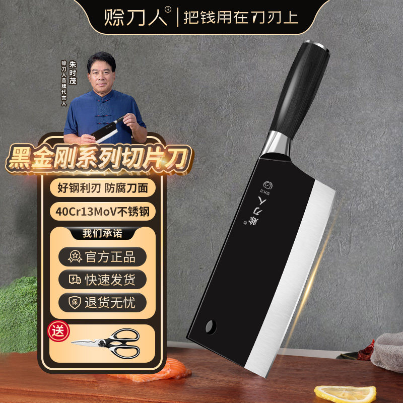 赊刀人防腐化不锈钢菜刀家用图片