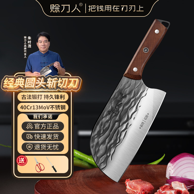 赊刀人官方旗舰店切片刀图片