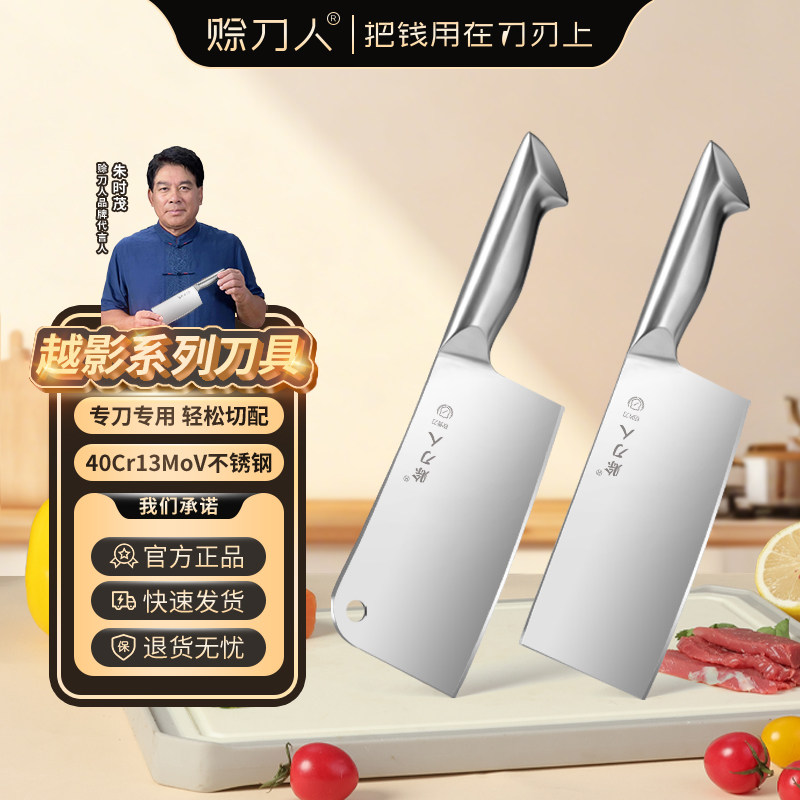 赊刀人不锈钢斩切砍骨菜刀套装图片