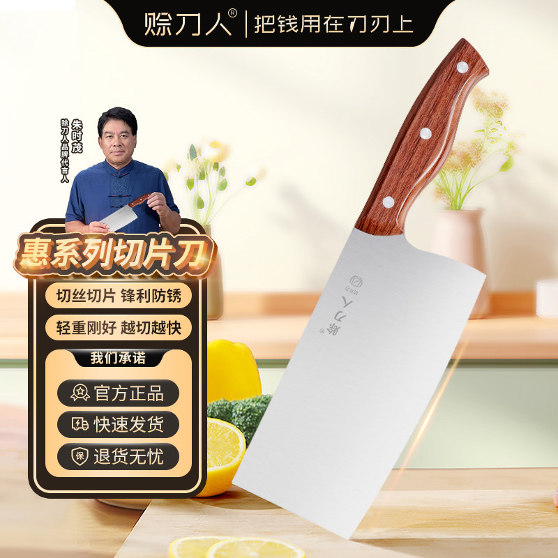 赊刀人女士专业菜刀家用持久锋利图片