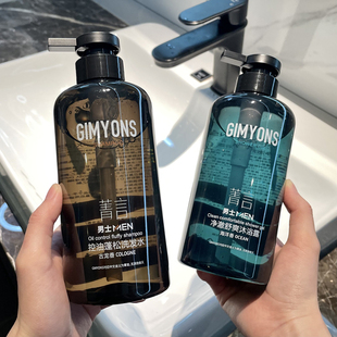 古龙香水型男士 专用去屑止痒氨基酸洗发水控油蓬松沐浴露持久留香