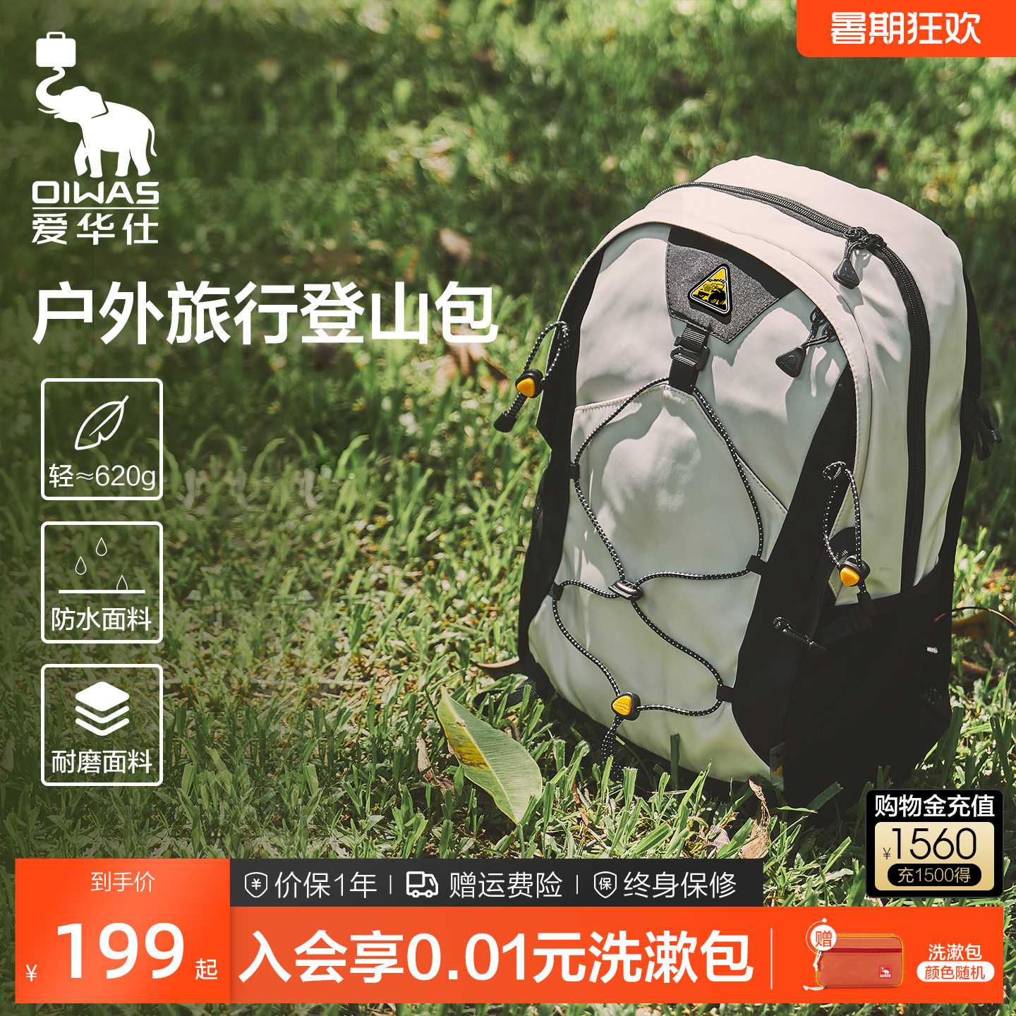 爱华仕劲美联名城市户外双肩包女轻便大容量登山包运动男士背包