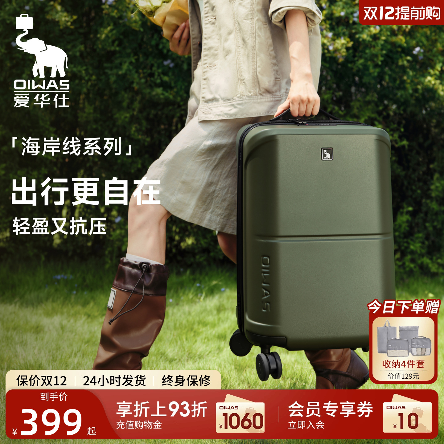 爱华仕海岸线系列复古行李箱