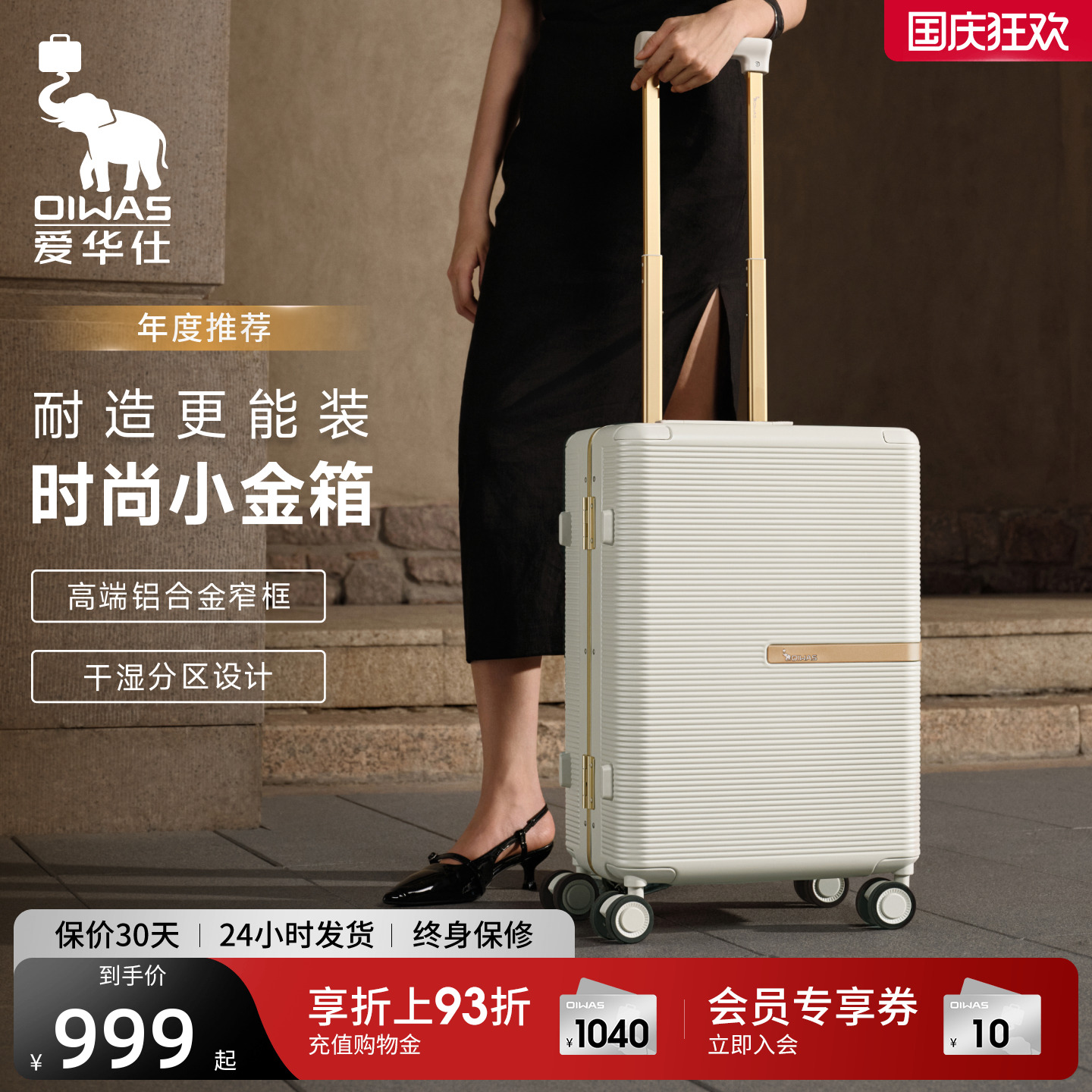爱华仕小金箱高颜值铝框箱