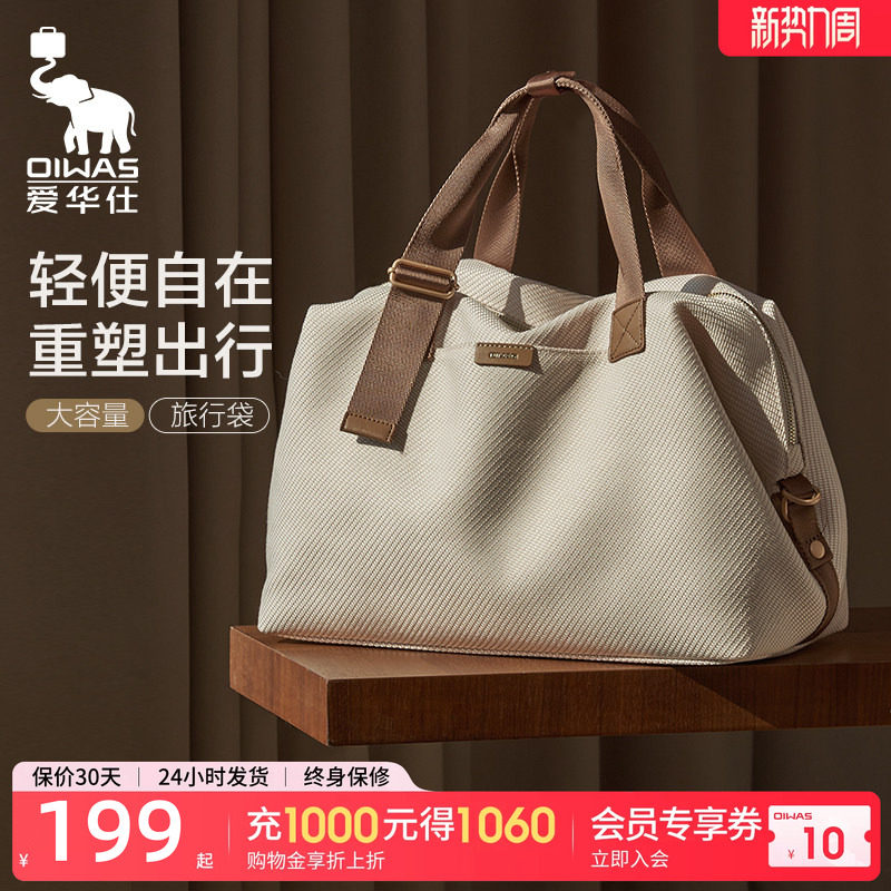爱华仕城市旅行耐磨抗撕旅行包