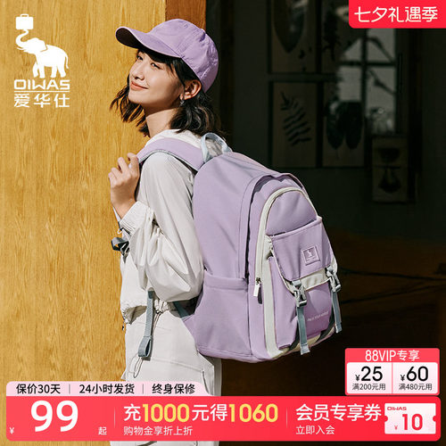 爱华仕麻薯包双肩包初中生女生