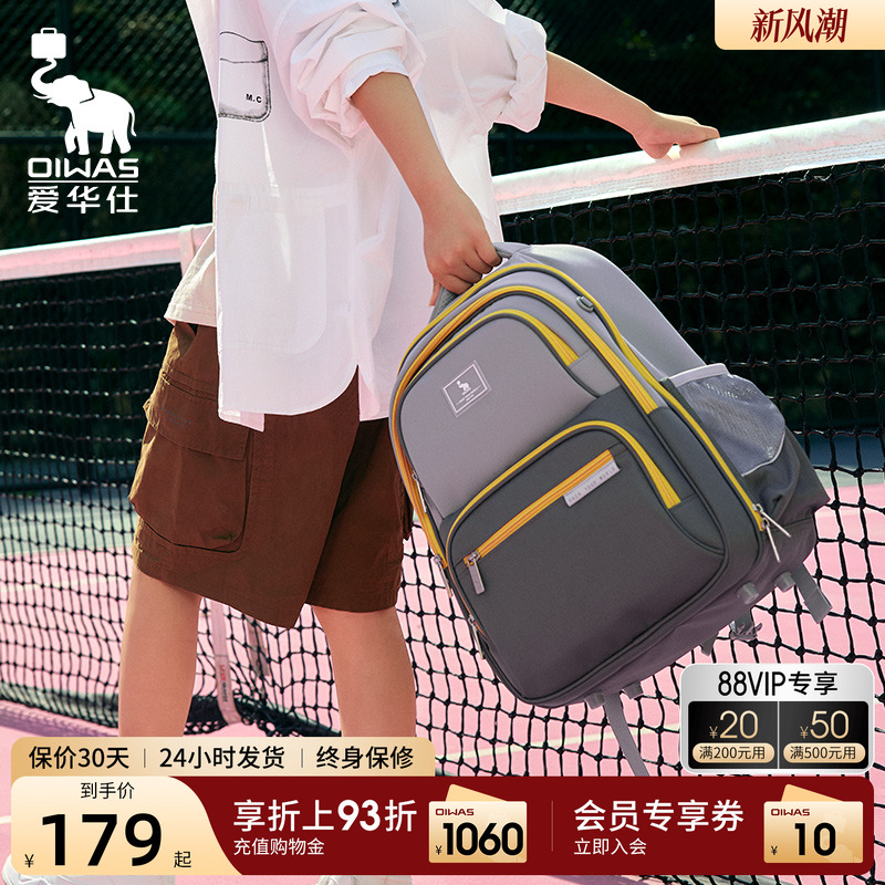 爱华仕太空舱书包小学生女孩大容量一到四年级超轻护脊儿童背包男