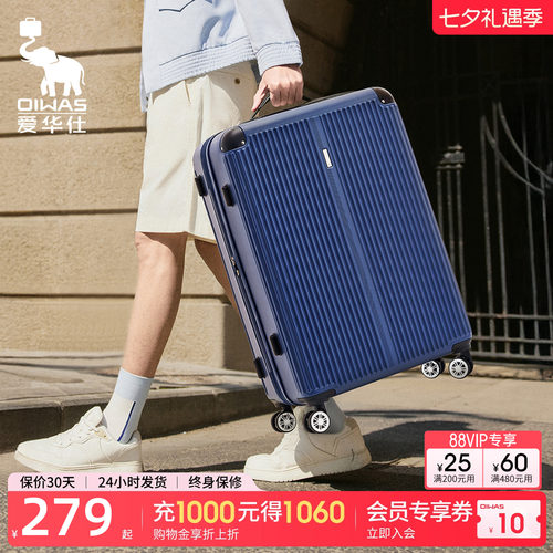 爱华仕扩容大容量行李箱