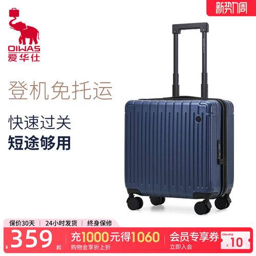 爱华仕18寸轻便可上飞机登机箱