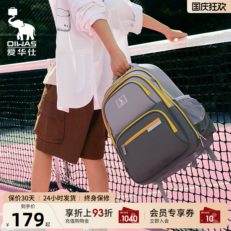 爱华仕男生女生太空舱书包