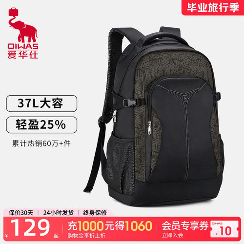 爱华仕大容量休闲轻便背包