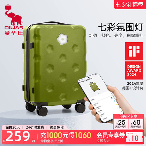 爱华仕智能可调节氛围灯万向轮