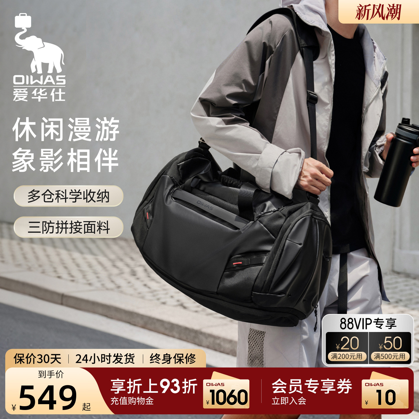 爱华仕象影系列X3旅行袋