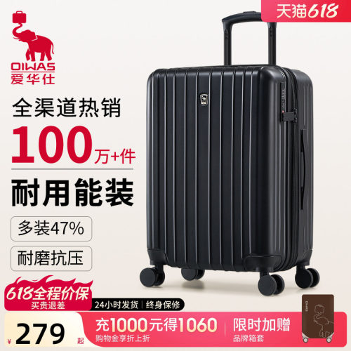爱华仕加厚结实耐用20寸登机箱女