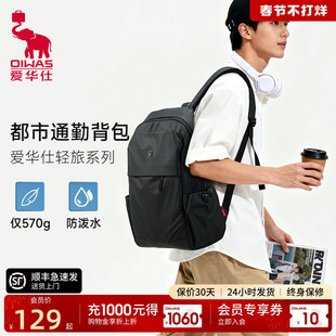 爱华仕轻旅系列男士大容量商务旅游包电脑轻便背包高中大学生书包