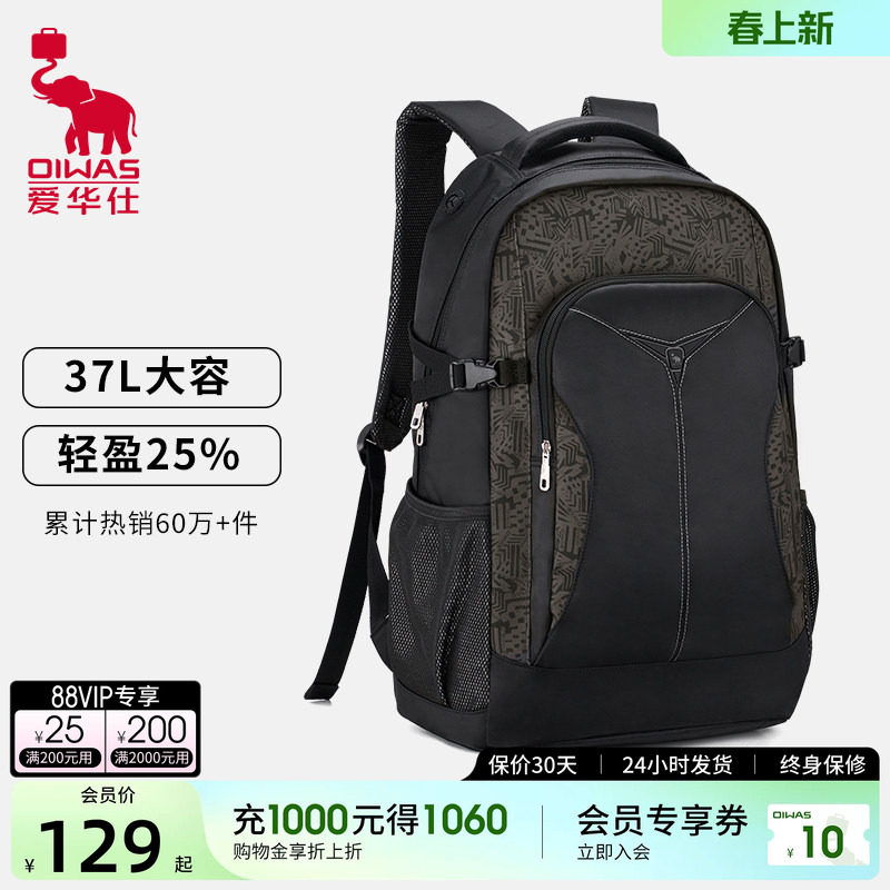 爱华仕双肩包大容量男士休闲轻便背包商务电脑包大学生通勤书包新