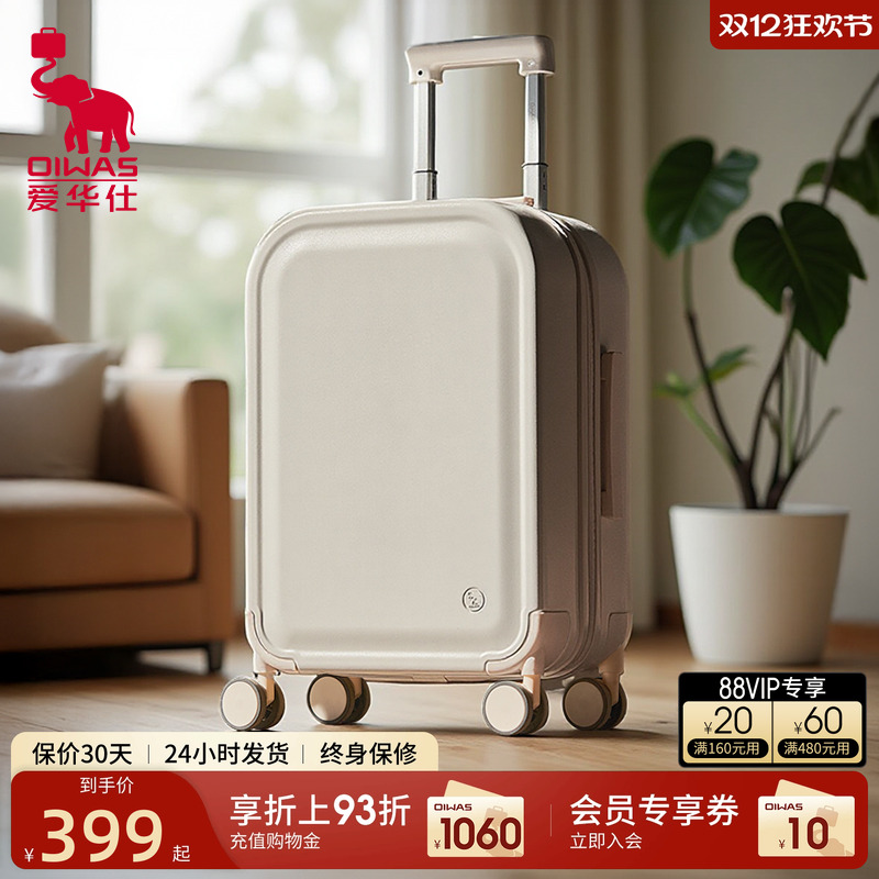 爱华仕收藏家行李箱原创设计箱