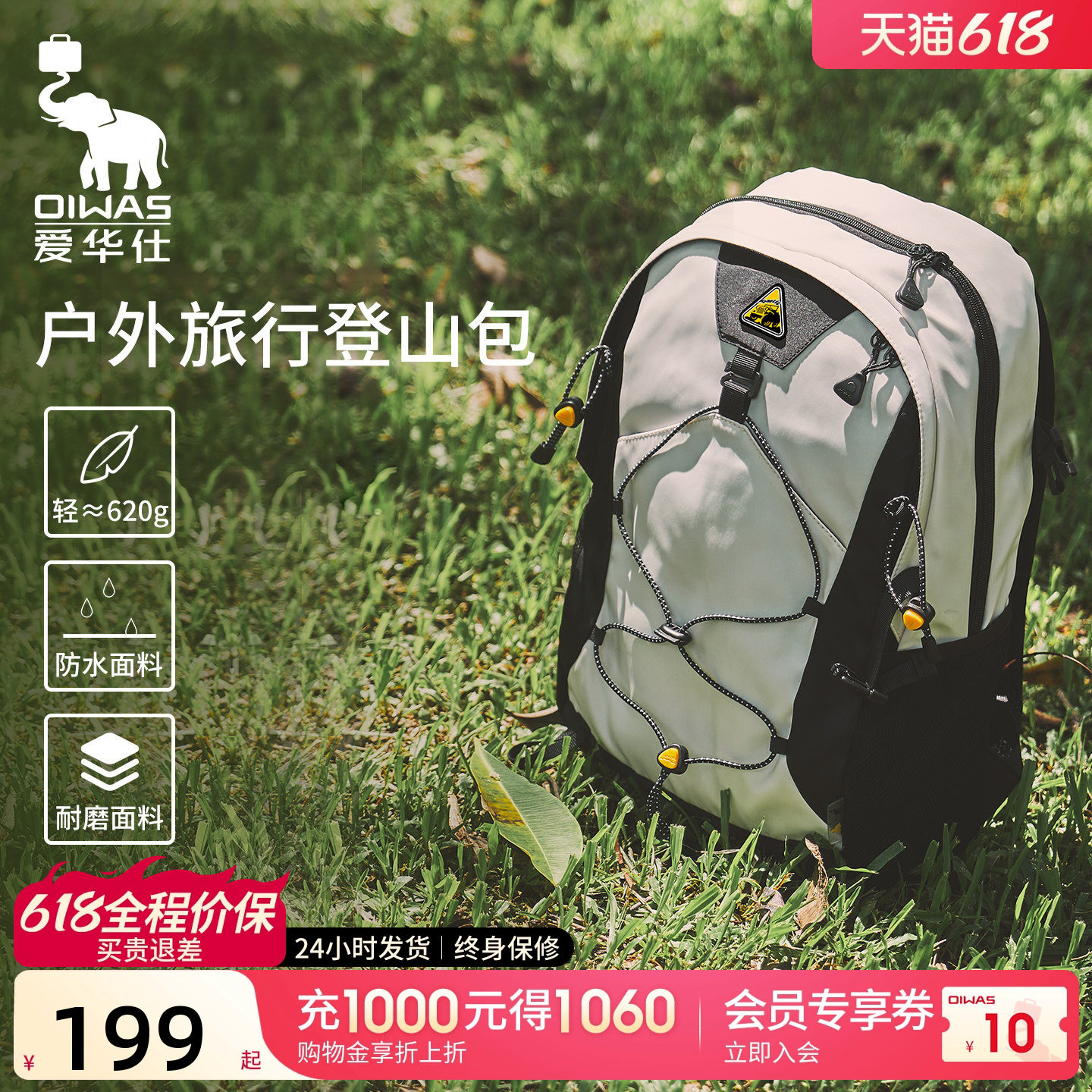 爱华仕劲美联名城市户外双肩包女轻便大容量登山包运动男士背包