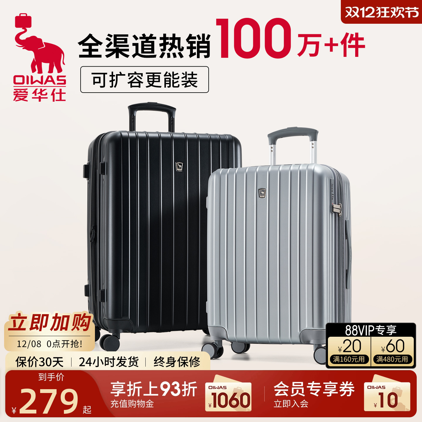 爱华仕可充电扩容防刮耐磨行李箱