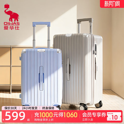 爱华仕2026年新品商务旅行箱