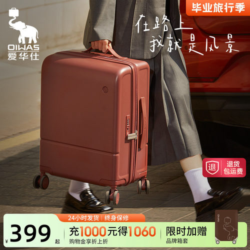 爱华仕云卷箱行李箱，原创设计款