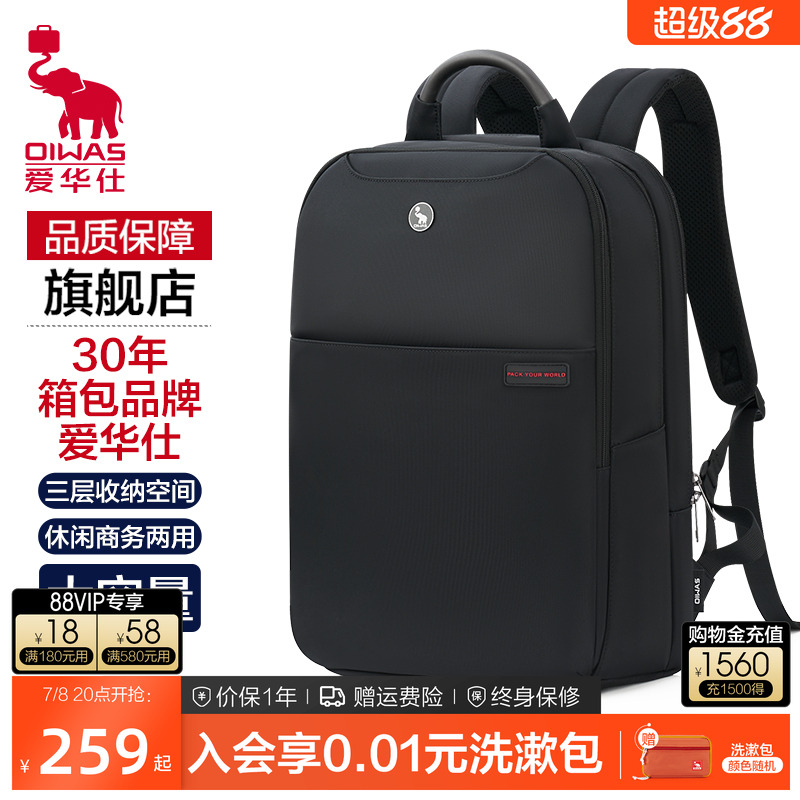爱华仕商务通勤双肩包男士背包
