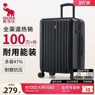 爱华仕2026新款 大容量拉杆箱女28寸加厚结实耐用20登机行李箱子24