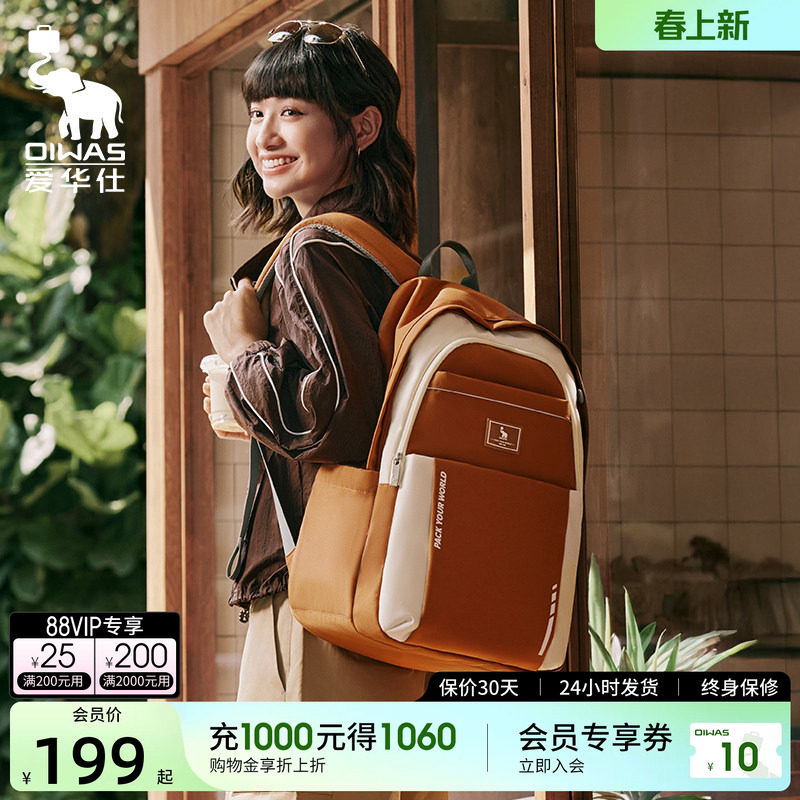 爱华仕麻薯包书包初中女生双肩包2026新款高中生男休闲背包大容量