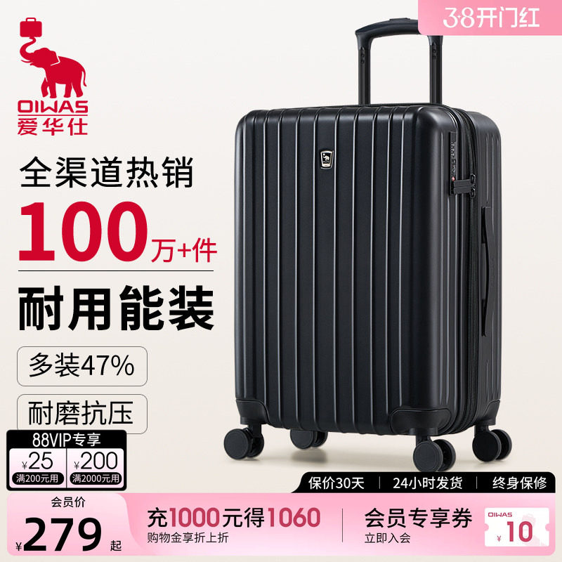 爱华仕2026新款大容量拉杆箱女28寸加厚结实耐用20登机行李箱子24