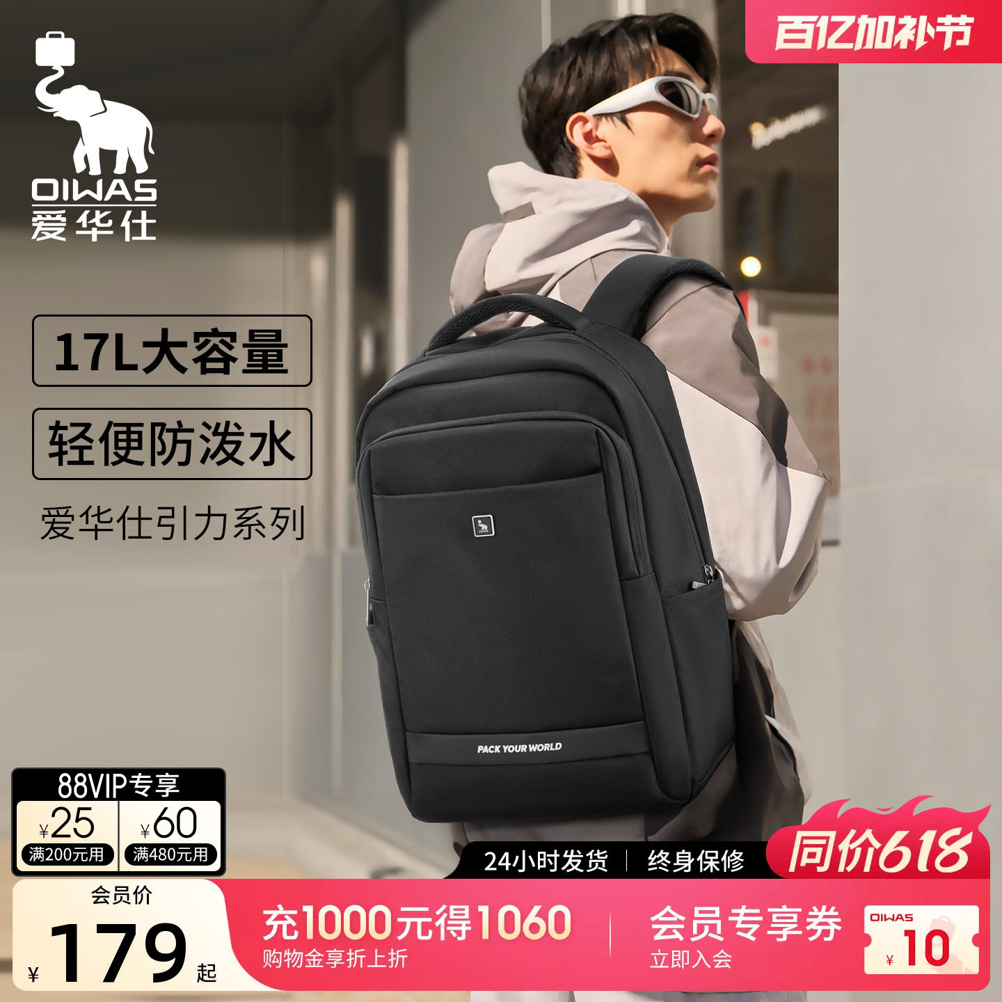 爱华仕通勤双肩包商务上班差旅背包男士款电脑包大学生百搭书包女
