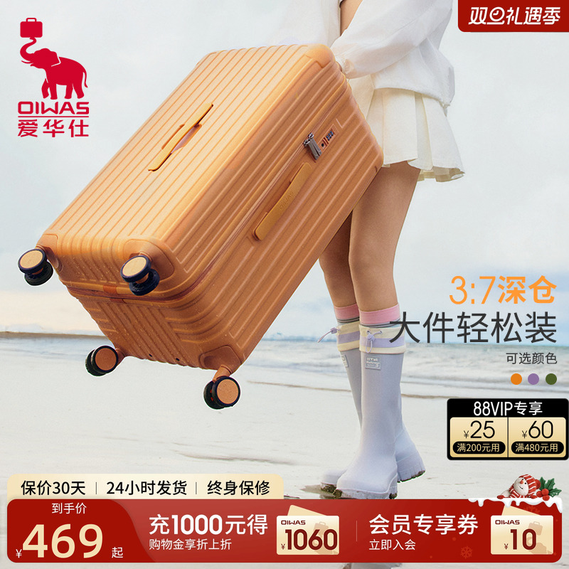 爱华仕旅行者大容量行李箱