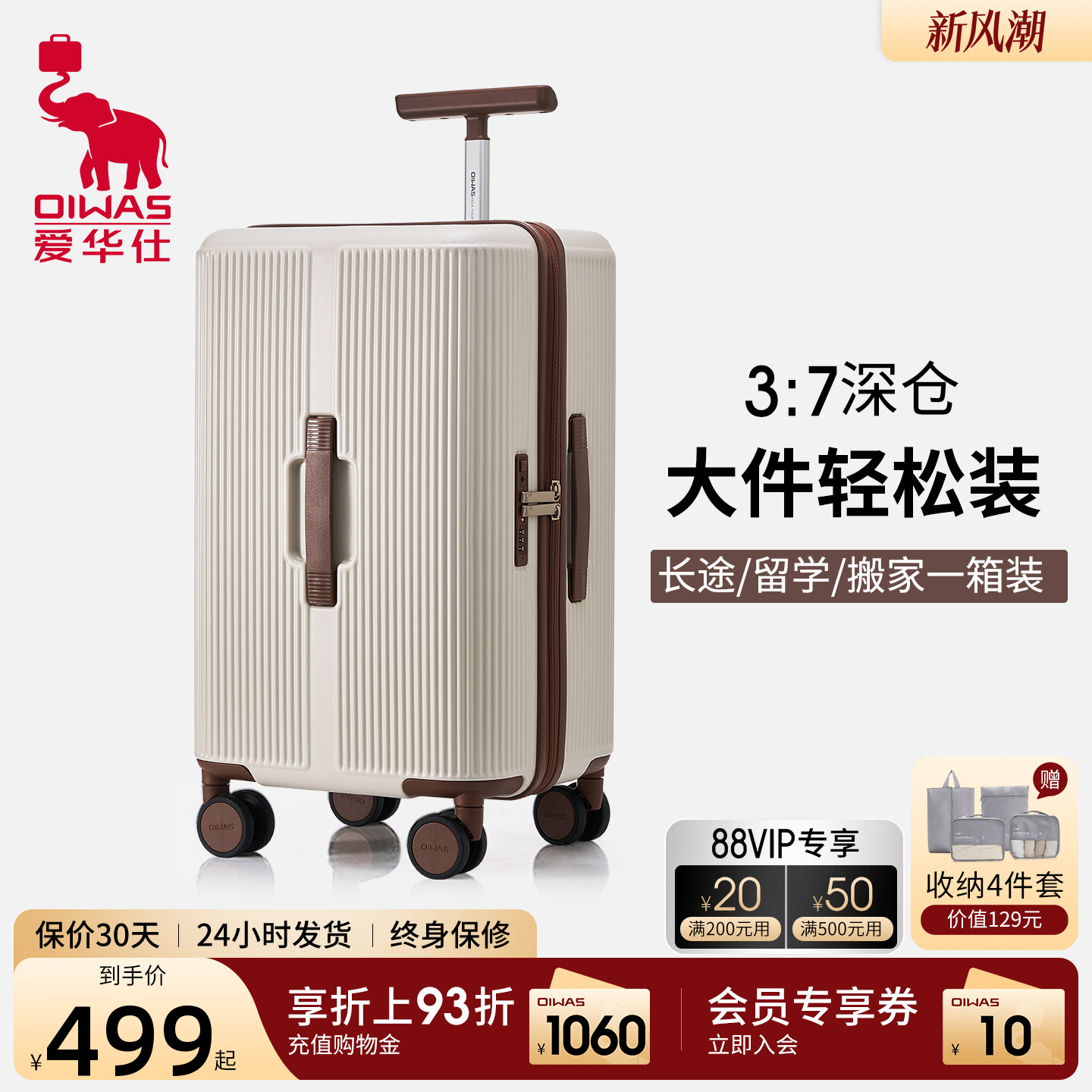 爱华仕前行者系列行李箱