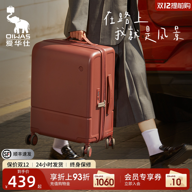 店长推荐丨爱华仕新品爆卖N01.