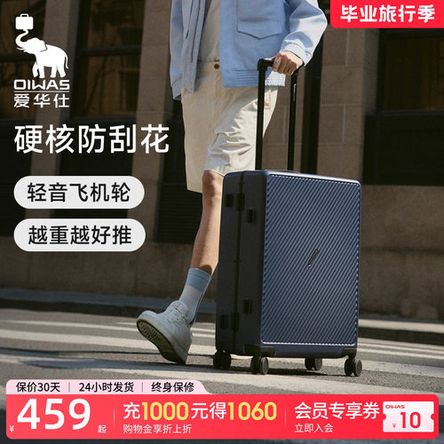 爱华仕斜杆旅行箱斜杠青年