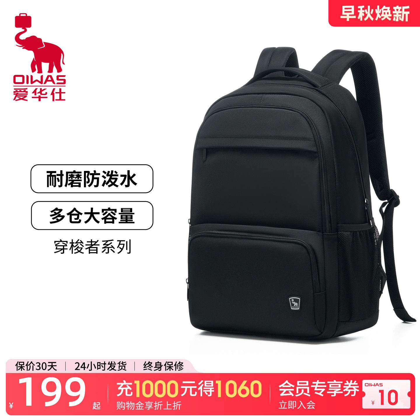 爱华仕双肩包背包男女防泼水通勤旅游商务出差电脑包大学生书包图片